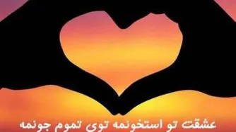 دانلود آهنگ علی مقامی عشقت تو استخونمه