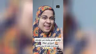 دابسمش فوق العاد ه زیبا
