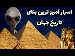 اهرام مصر: بزرگترین و مرموزترین سازه تاریخی جهان