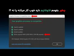 نکات کلیدی برای عیب‌یابی نرم‌افزار فتوشاپ
