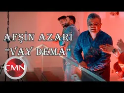 افشین آذری - وای دما (جدید 2021)