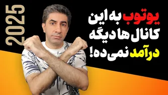 تمام نکات درآمدزایی از یوتیوب در سال 2025