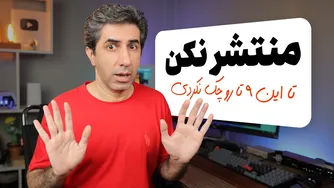 راهنمای نه نکته برای انتشار ویدیوهای جذاب