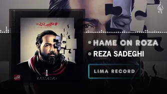 رضا صادقی — «همه اون روزا» (آهنگ رسمی)