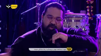 رضا صادقی - اجرای زنده در کنسرت (گزارش کامل)