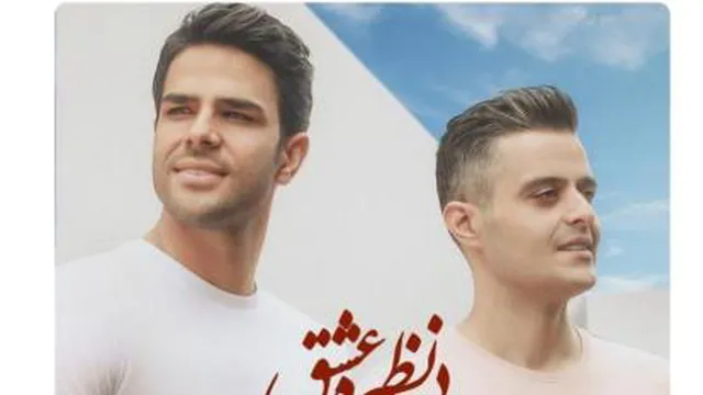 آهنگ بی نظیره عشق از ایوان بند🍃 +متن آهنگ