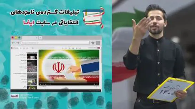 انتخابات 1400