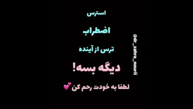 به خودت رحم کن