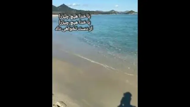 عاشقتم خدای خوبم