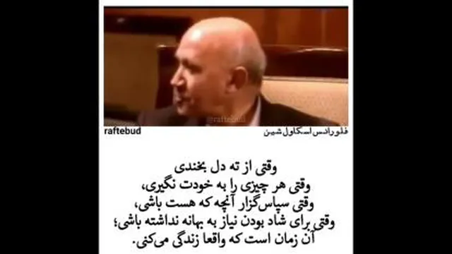 سخنان زیبای دکتر الهی قمشه ای