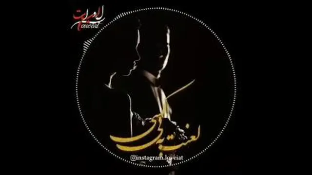 آهنگ رضا بهرام