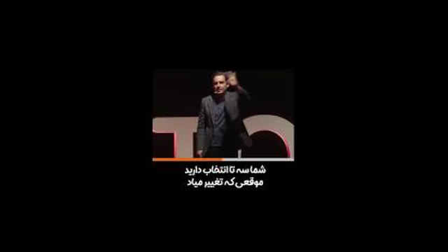 باتغییر چه میکنی ؟