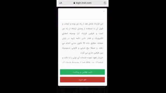 آموزش نحوه شارژ کردن پنل پیامکی