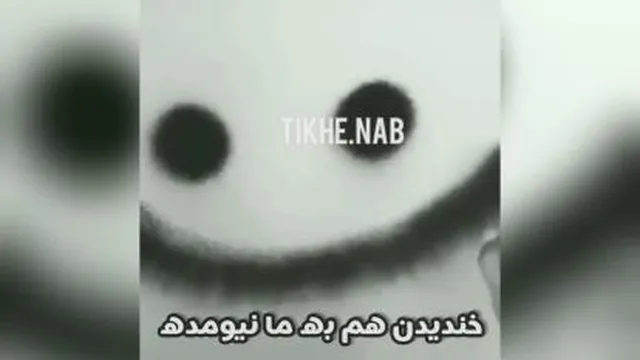 #خندیدن به ما نیومده 👽