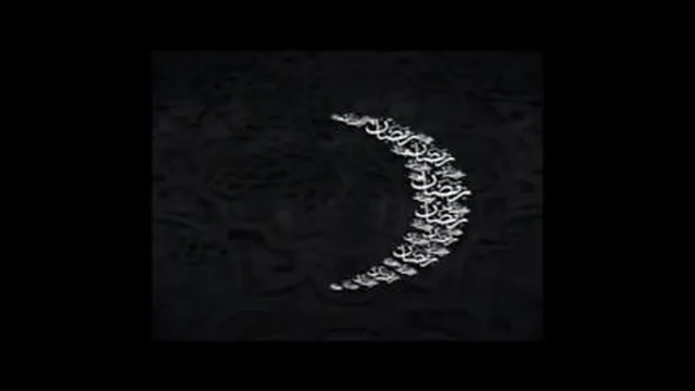 رمضان
