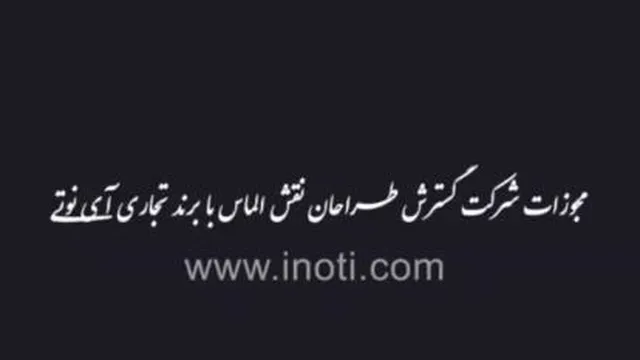 مجوزهای هلدینگ بین المللی G.T.N.A