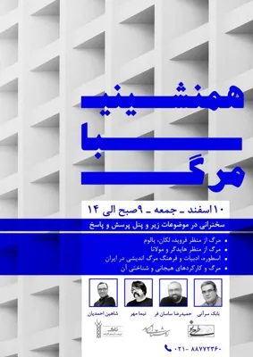 بابک سرانی آذر