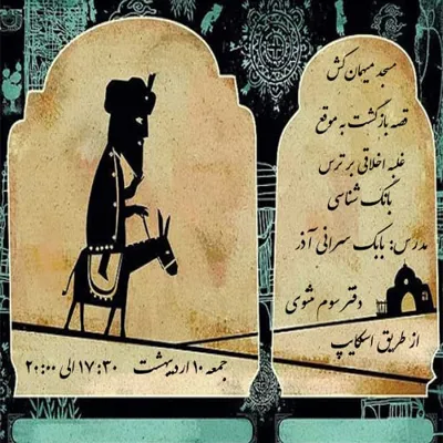 بابک سرانی آذر