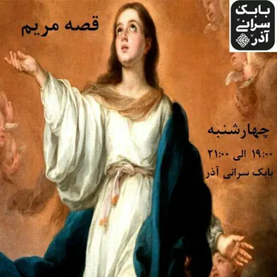 بابک سرانی آذر