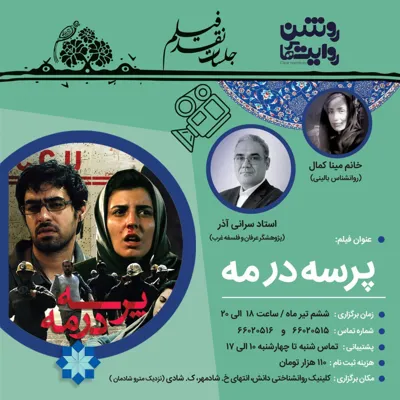 بابک سرانی آذر