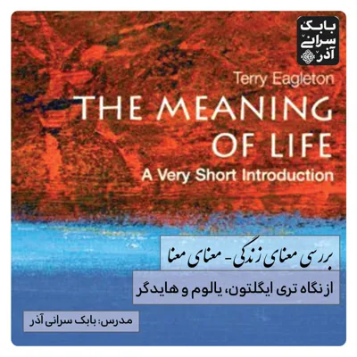 بابک سرانی آذر