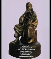 حافظ شیرازی