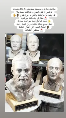 ساختن مجسمه&nbsp;
