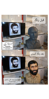 شهیچ