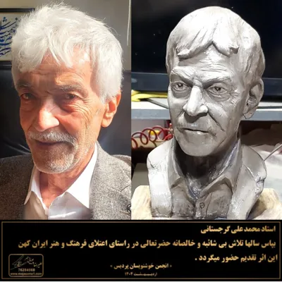 ساخت مجسمه در تهران