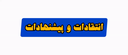 لوله بازکنی فنی کار 09114531050 