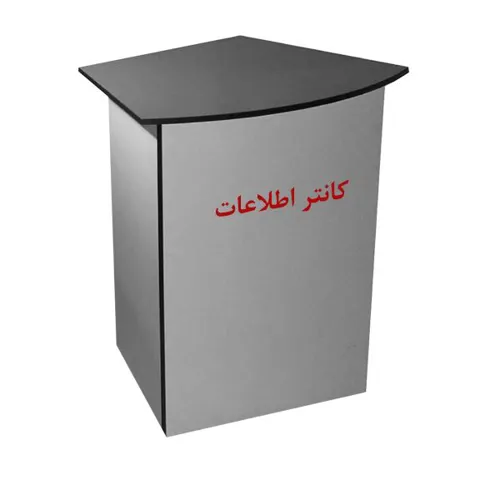 اجاره تجهیزات نمایشگاهی در تهران