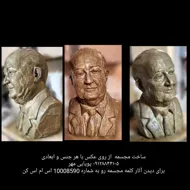 مجسمه سرامیکی