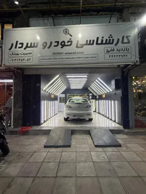 کارشناسی انواع خودرو غرب تهران