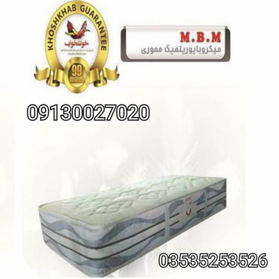 تشک خوشخواب یزد&nbsp;