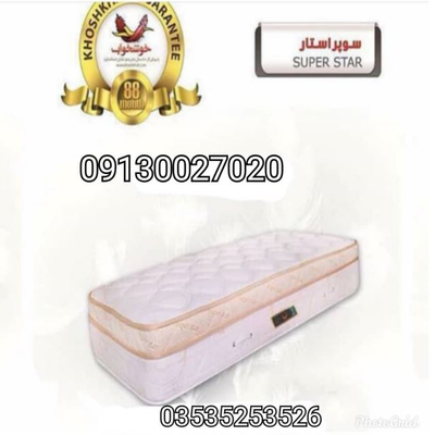 تشک خوشخواب یزد&nbsp;