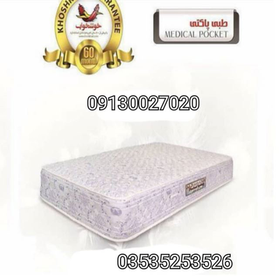 تشک خوشخواب یزد&nbsp;