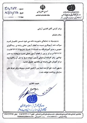  افشین آریائی