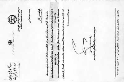  افشین آریائی