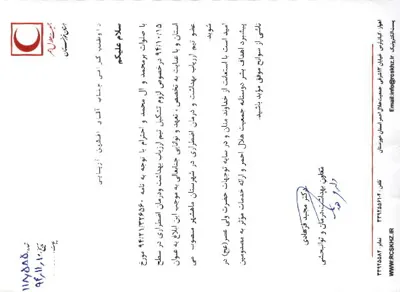  افشین آریائی