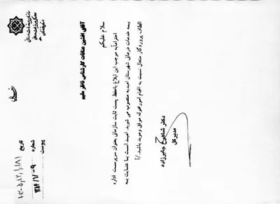  افشین آریائی