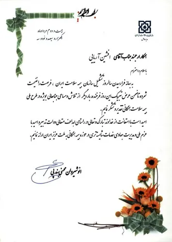 &nbsp;افشین آریائی