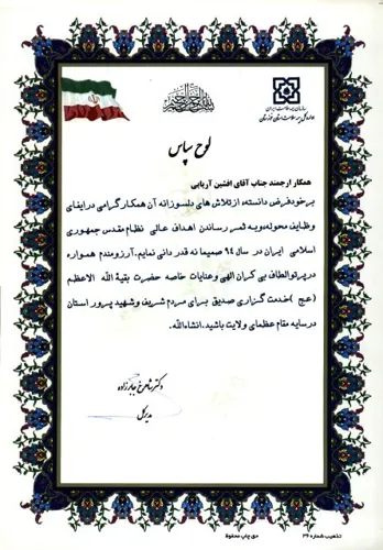 &nbsp;افشین آریائی