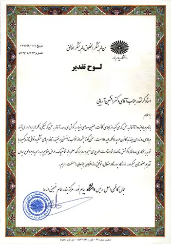 &nbsp;افشین آریائی