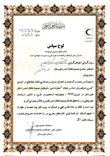 &nbsp;افشین آریائی