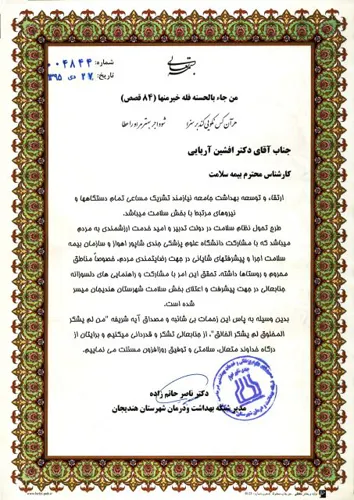 &nbsp;افشین آریائی