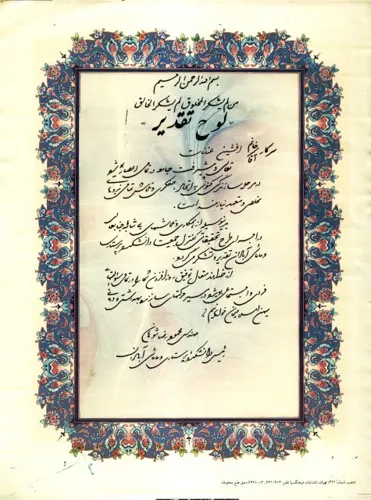 &nbsp;افشین آریائی