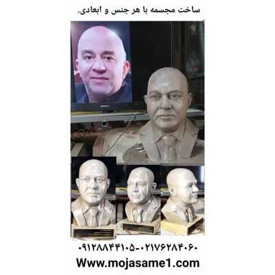 ساخت مجسمه
