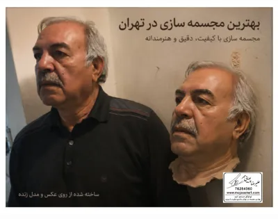 ساخت مجسمه از روی عکس و مدل زنده با دقت بالا در جزئیات چهره و آناتومی. در این نمونه، سردیس با تمرکز بر حفظ حالت صورت، فرم مو و تناسبات واقعی اجرا شده است. امکان ساخت مجسمه با برنز، فایبرگلاس، رزین و سایر متریال‌ها برای سفارش‌های شخصی، سازمانی و یادبود وجود دارد.