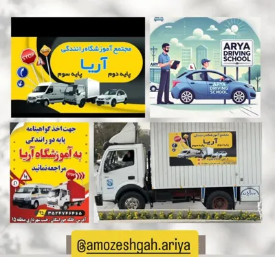 بهترین آموزشگاه رانندگی در اصفهان