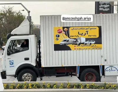 بهترین آموزشگاه رانندگی در اصفهان